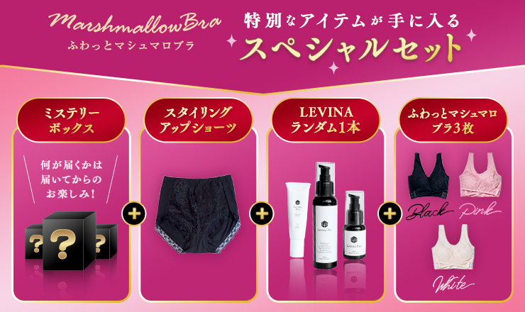 公式】ふわっとマシュマロブラ〜ナイトブラ〜